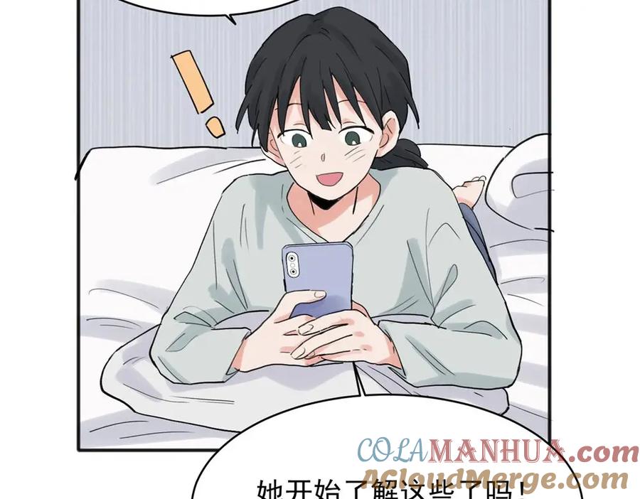 《关于被班上绿茶威胁那件事》20 第25页