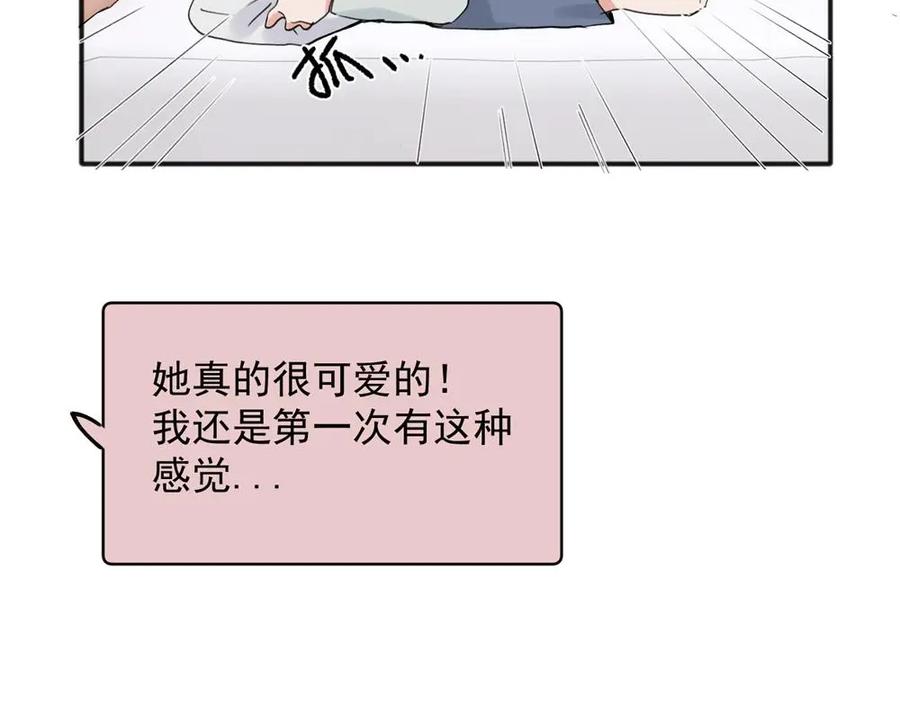 《关于被班上绿茶威胁那件事》20 第56页