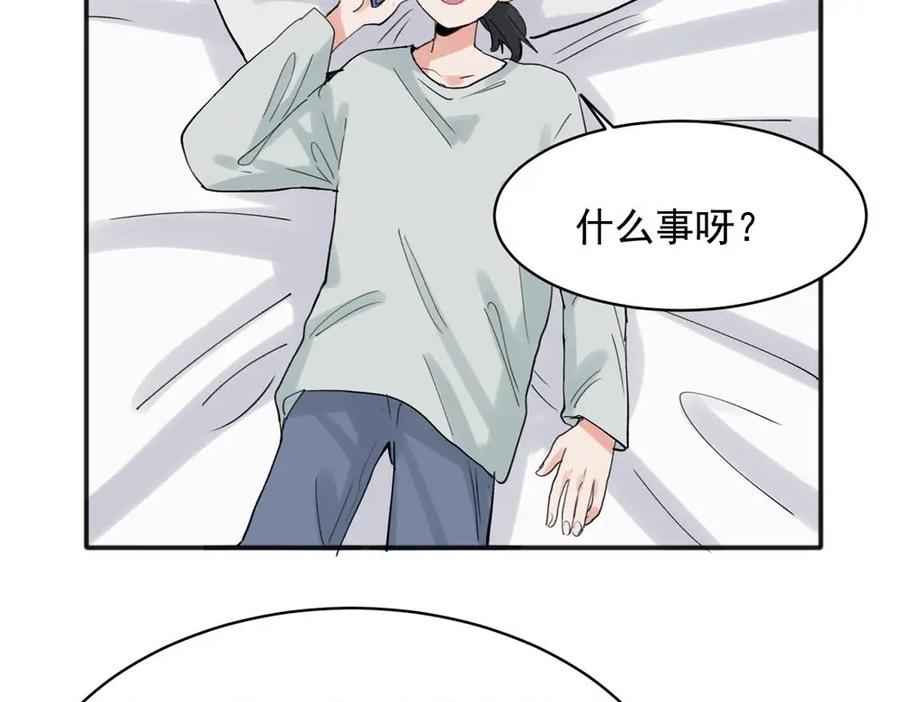 《关于被班上绿茶威胁那件事》20 第27页