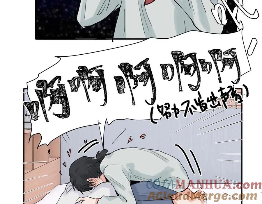 《关于被班上绿茶威胁那件事》20 第55页