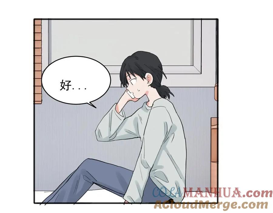 《关于被班上绿茶威胁那件事》20 第37页