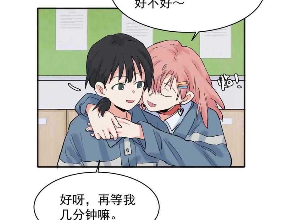 《关于被班上绿茶威胁那件事》20 第3页