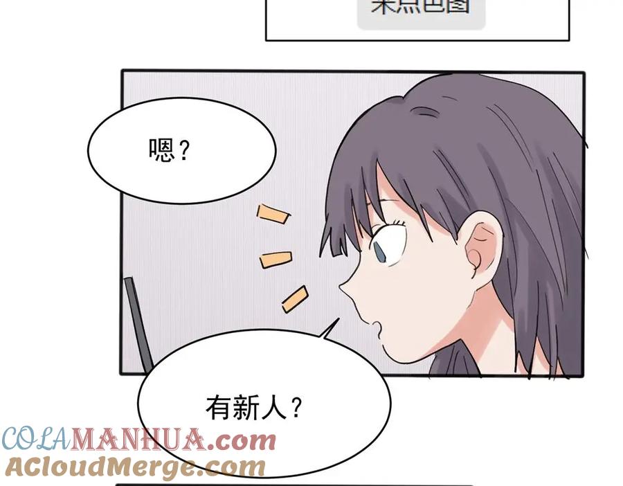 《关于被班上绿茶威胁那件事》20 第10页