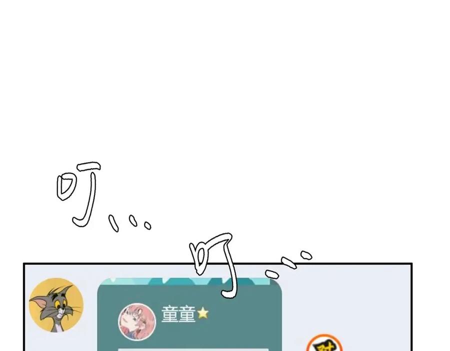 《关于被班上绿茶威胁那件事》20 第23页