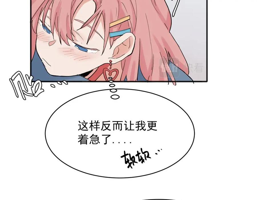 《关于被班上绿茶威胁那件事》20 第5页