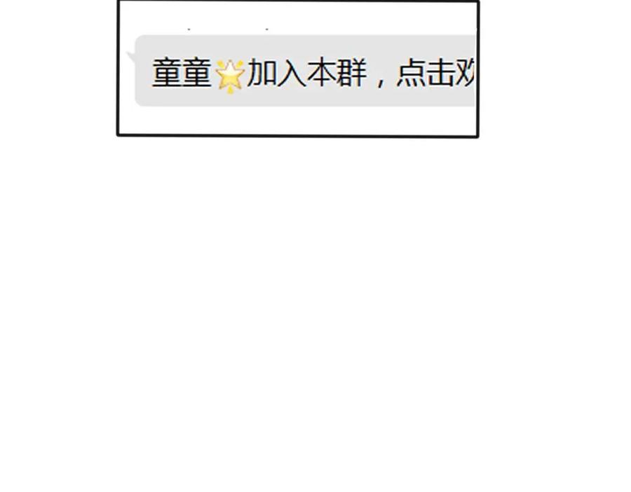 《关于被班上绿茶威胁那件事》20 第11页