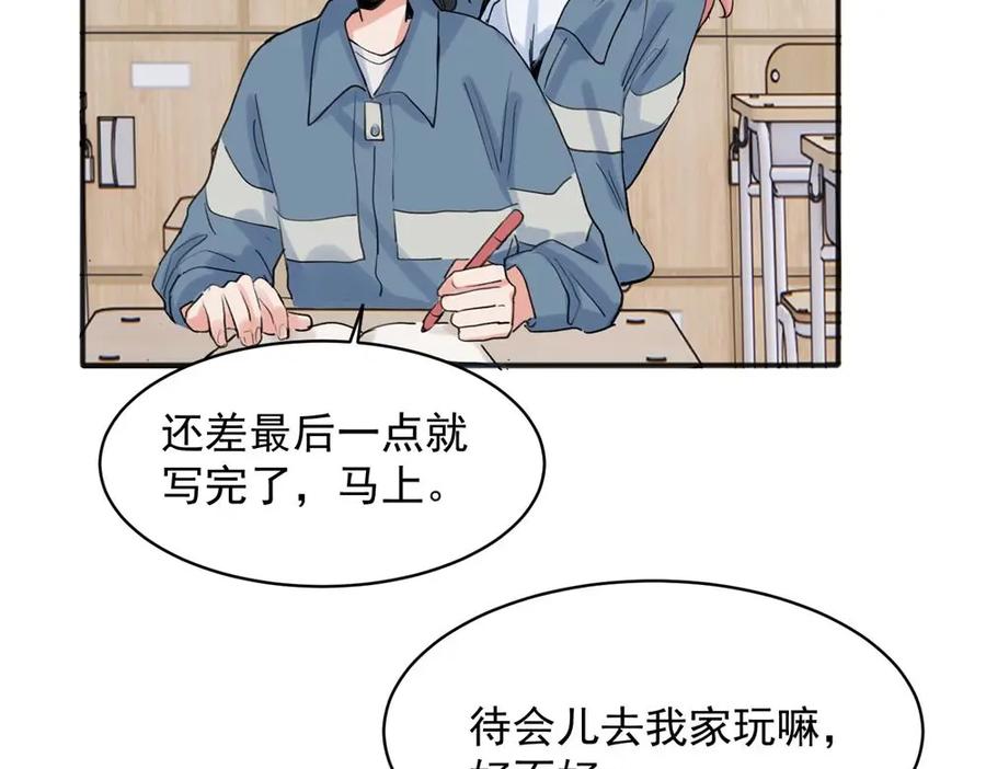 《关于被班上绿茶威胁那件事》20 第2页