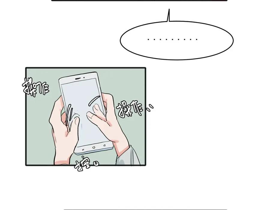 《关于被班上绿茶威胁那件事》20 第39页