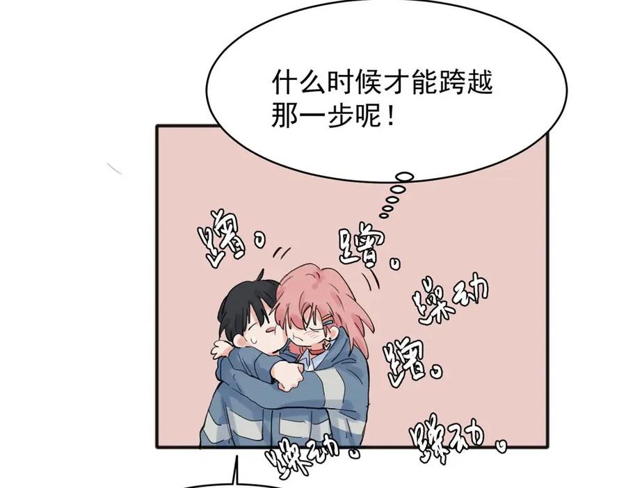 《关于被班上绿茶威胁那件事》20 第6页