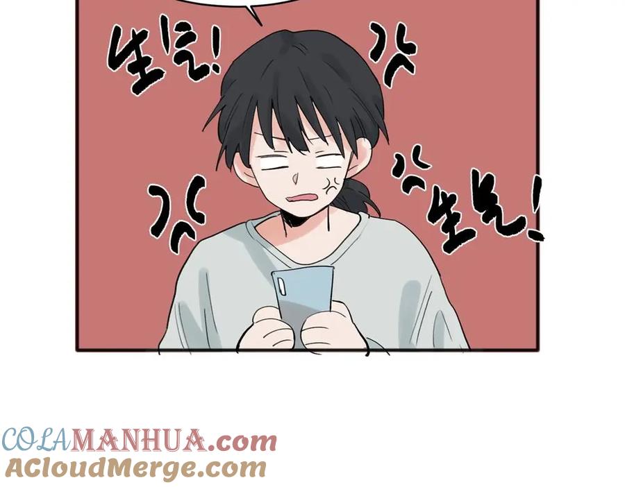 《关于被班上绿茶威胁那件事》20 第46页