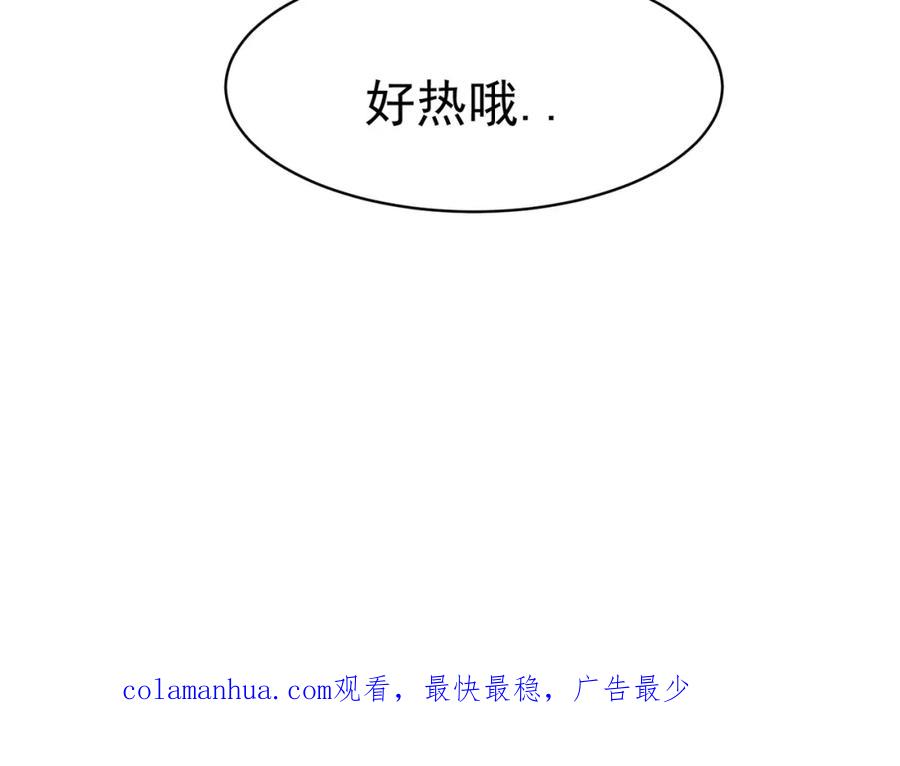 《关于被班上绿茶威胁那件事》21 第49页