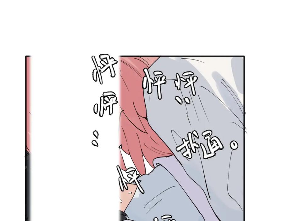 《关于被班上绿茶威胁那件事》21 第40页