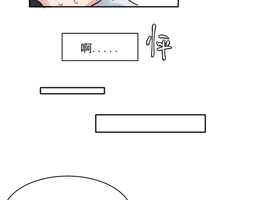 《关于被班上绿茶威胁那件事》21 第43页