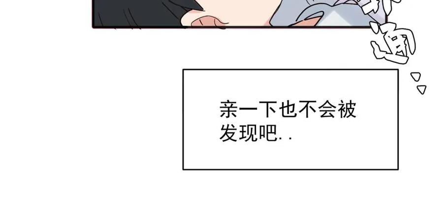 《关于被班上绿茶威胁那件事》21 第28页