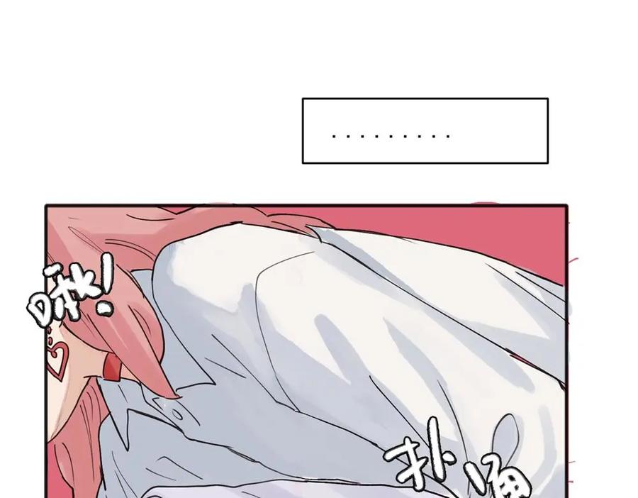 《关于被班上绿茶威胁那件事》21 第29页