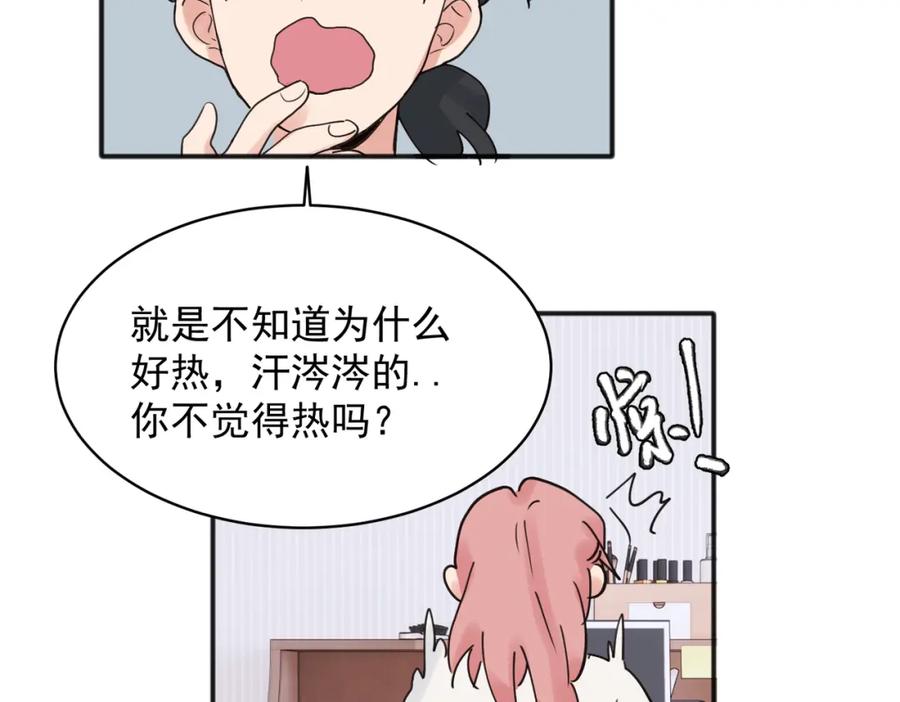 《关于被班上绿茶威胁那件事》21 第46页