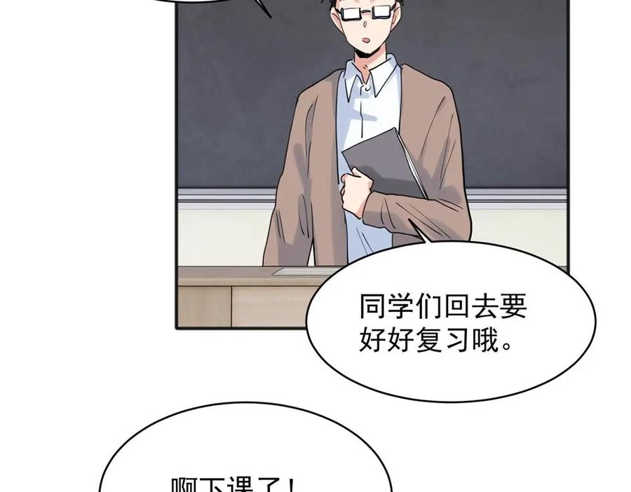 《关于被班上绿茶威胁那件事》21 第4页