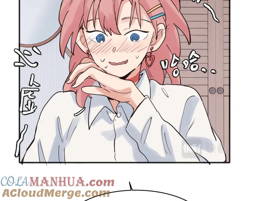 《关于被班上绿茶威胁那件事》21 第48页