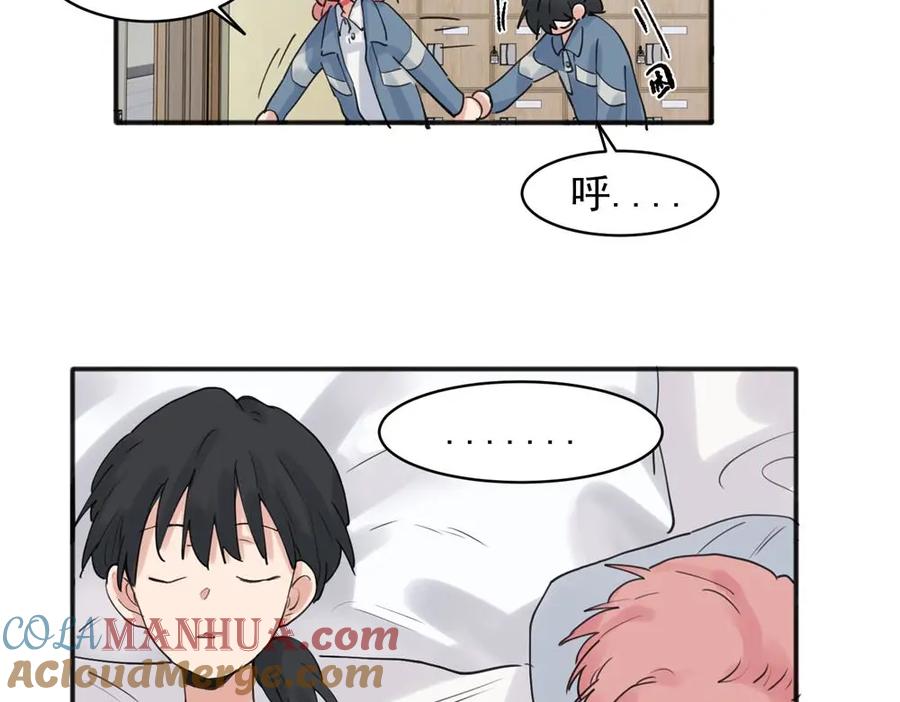 《关于被班上绿茶威胁那件事》21 第12页