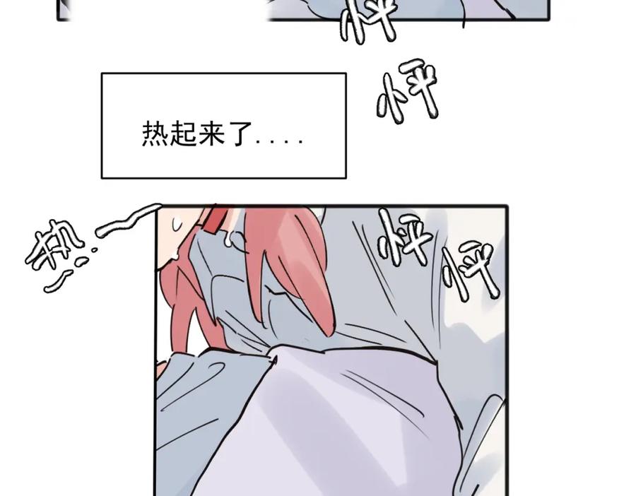 《关于被班上绿茶威胁那件事》21 第41页