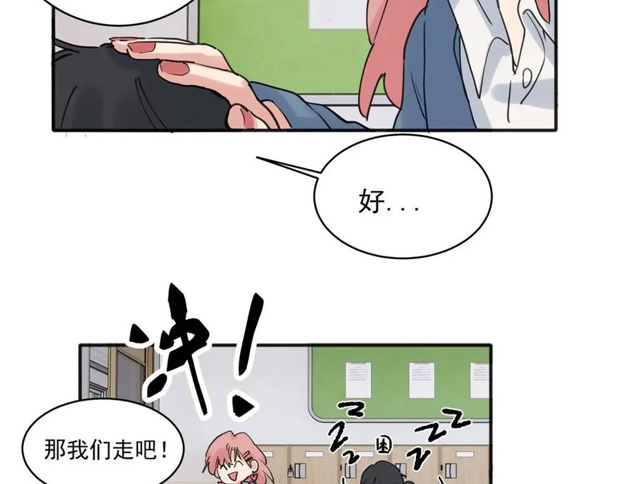 《关于被班上绿茶威胁那件事》21 第11页
