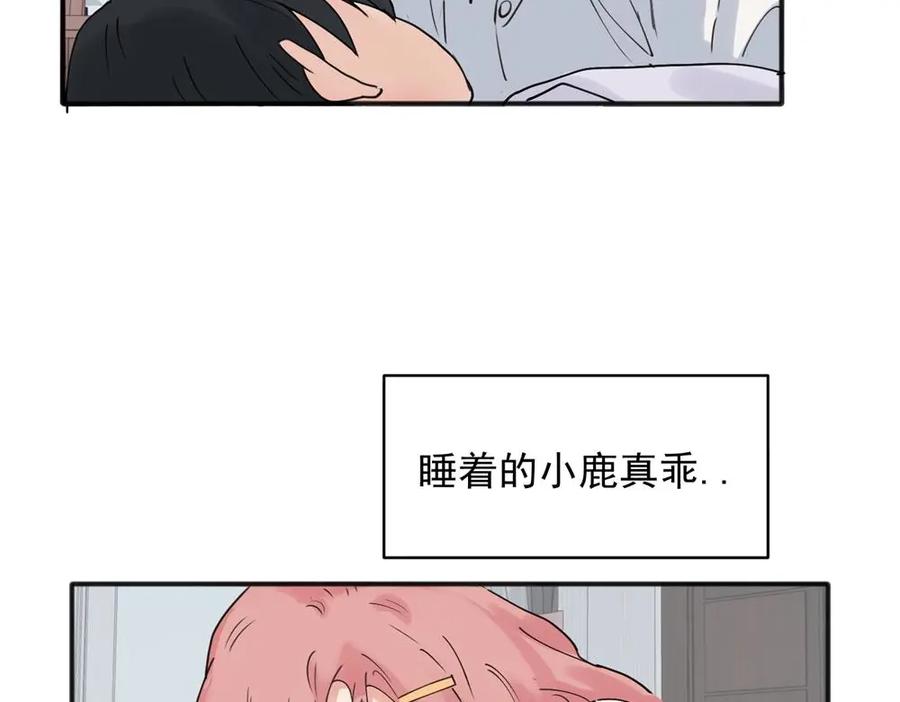 《关于被班上绿茶威胁那件事》21 第25页