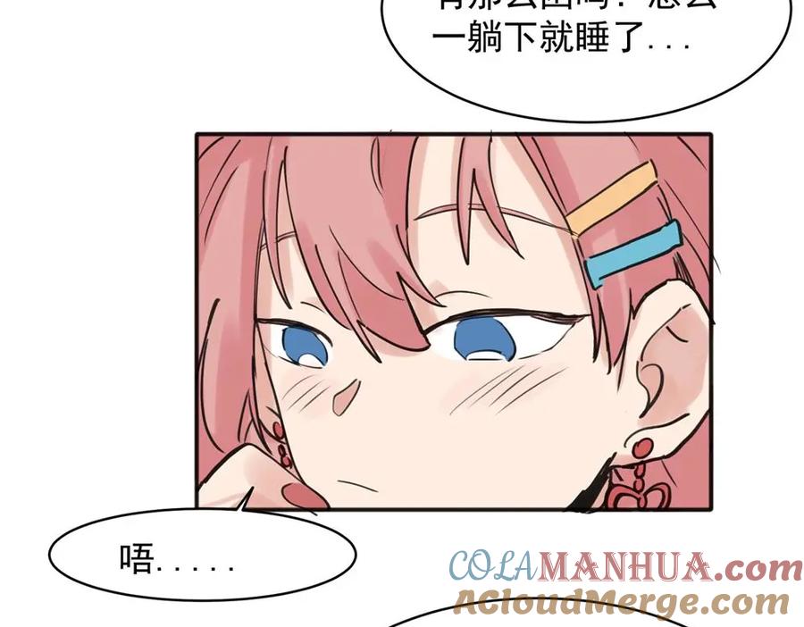 《关于被班上绿茶威胁那件事》21 第15页