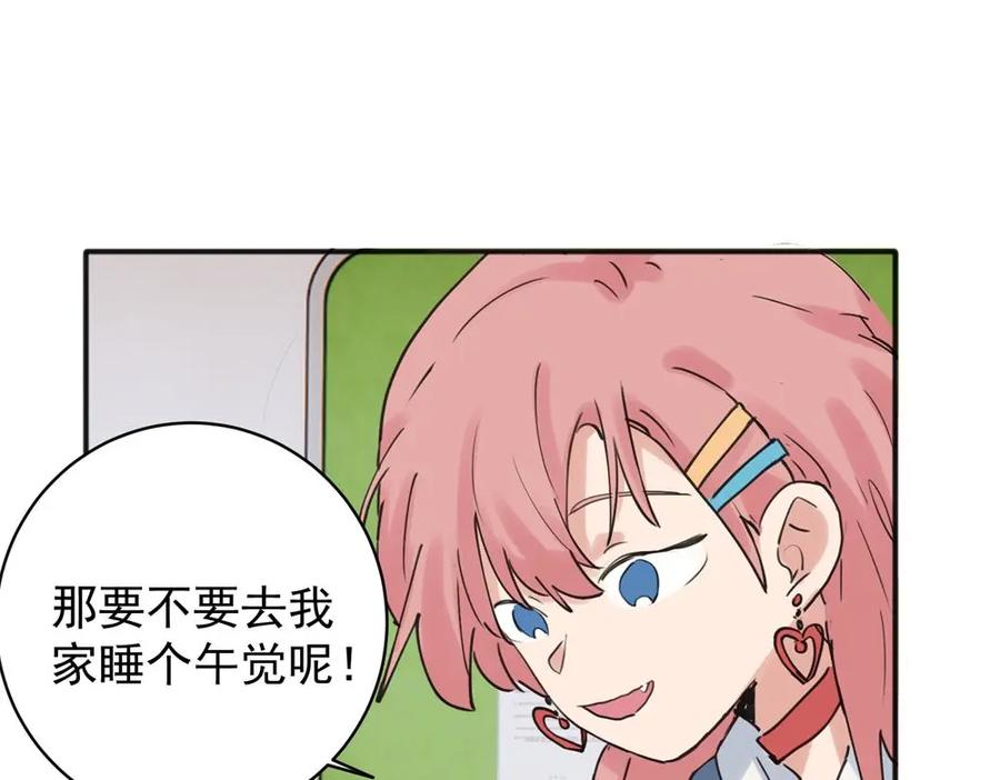 《关于被班上绿茶威胁那件事》21 第10页