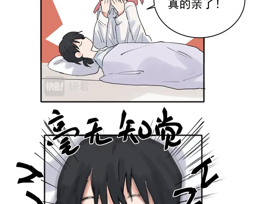 《关于被班上绿茶威胁那件事》21 第31页
