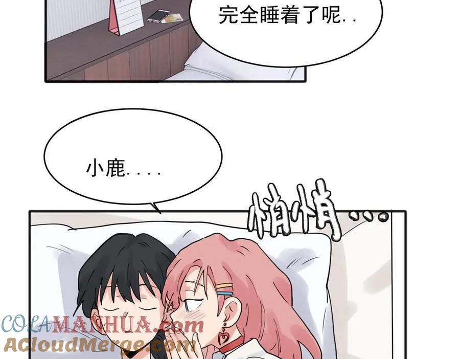 《关于被班上绿茶威胁那件事》21 第21页