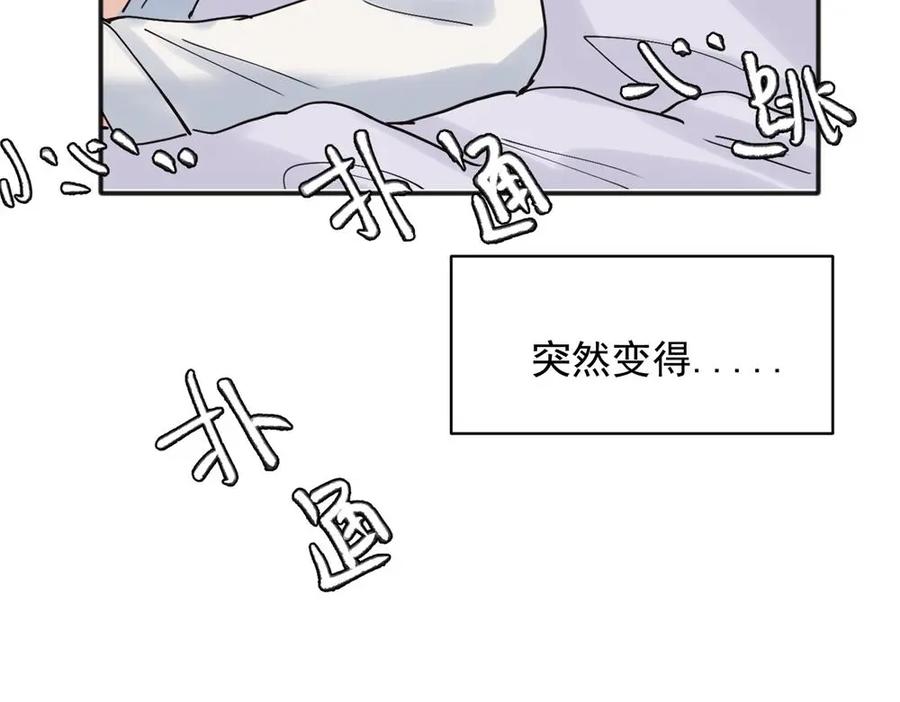 《关于被班上绿茶威胁那件事》21 第38页