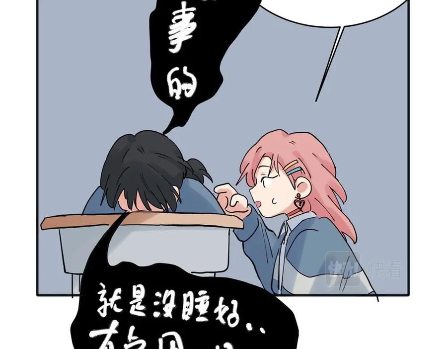 《关于被班上绿茶威胁那件事》21 第8页