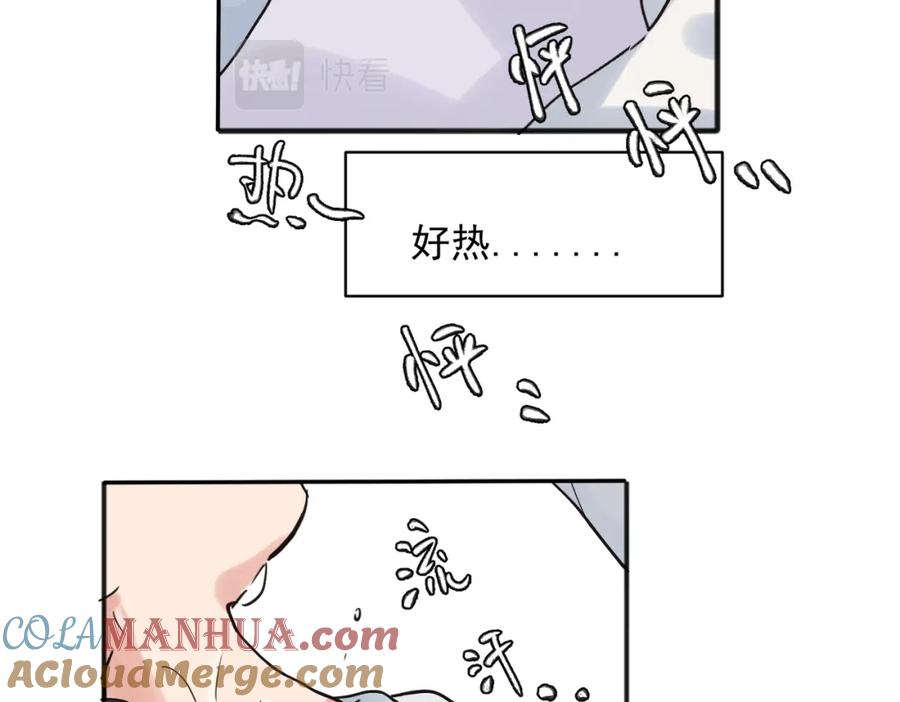 《关于被班上绿茶威胁那件事》21 第42页