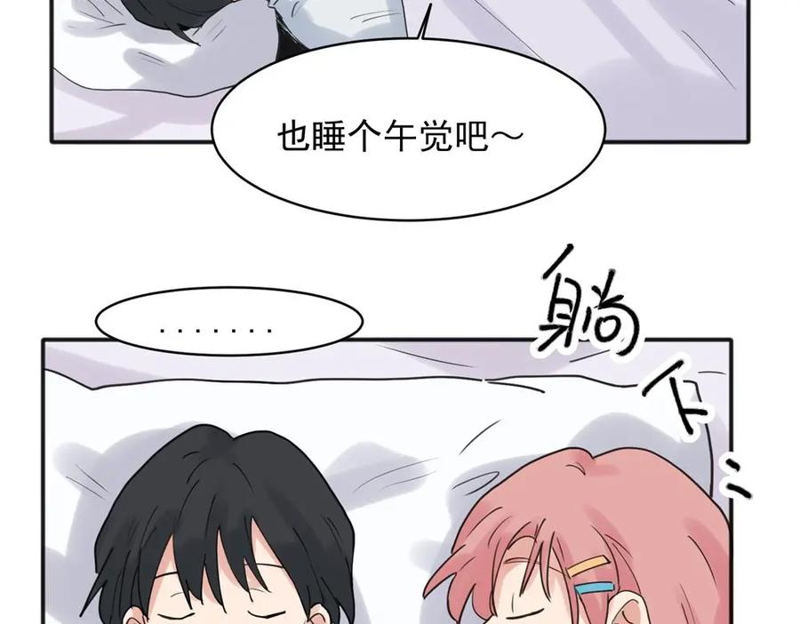 《关于被班上绿茶威胁那件事》21 第17页