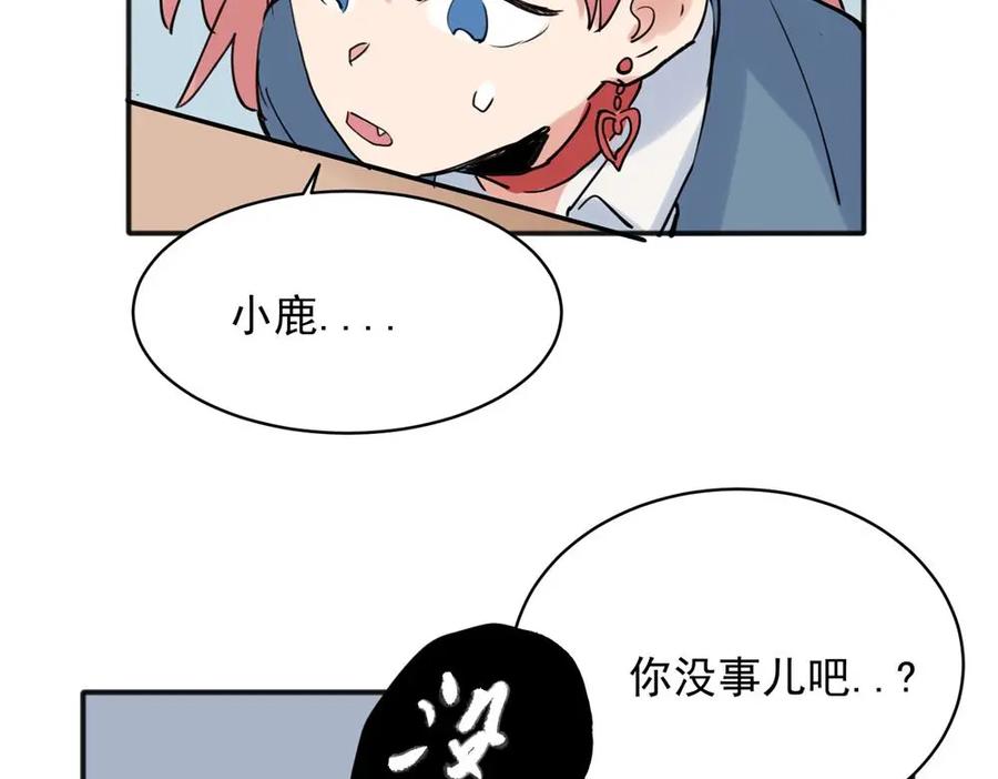 《关于被班上绿茶威胁那件事》21 第7页