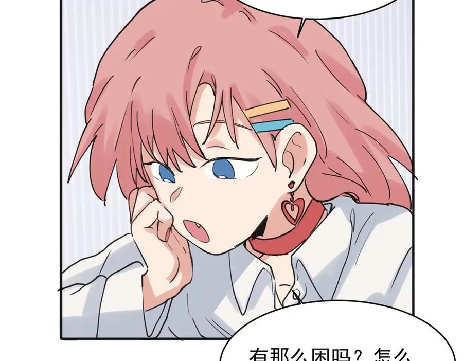 《关于被班上绿茶威胁那件事》21 第14页