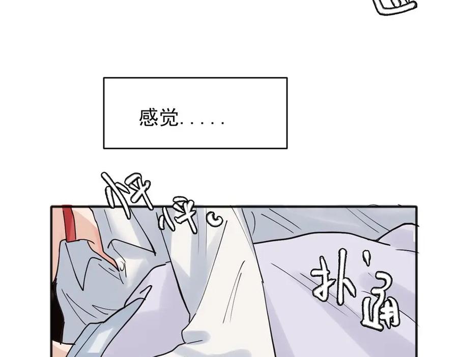 《关于被班上绿茶威胁那件事》21 第37页