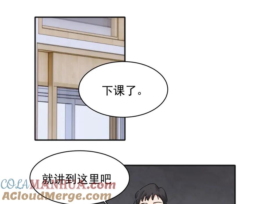 《关于被班上绿茶威胁那件事》21 第3页