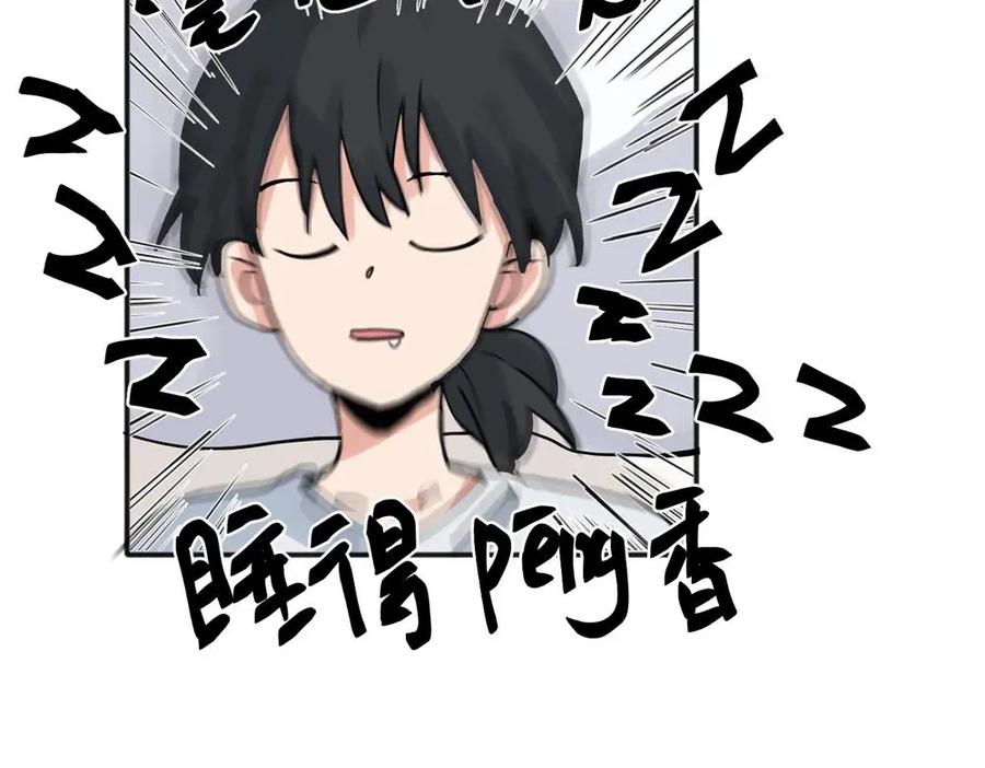 《关于被班上绿茶威胁那件事》21 第23页