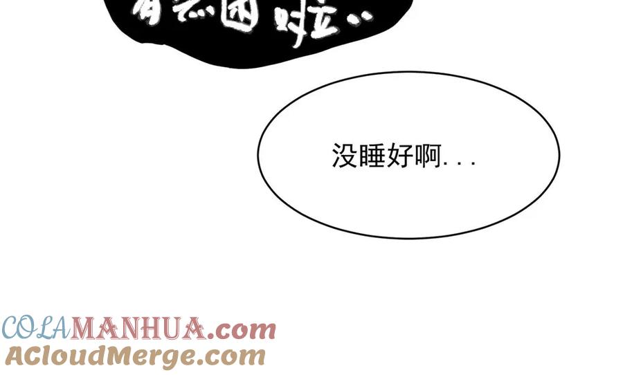《关于被班上绿茶威胁那件事》21 第9页