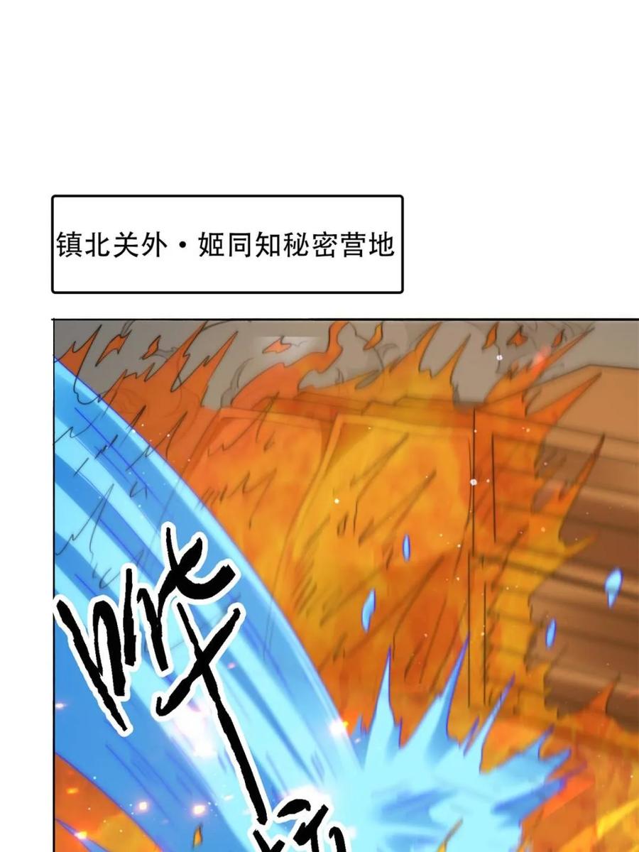 女徒弟个个想杀我 第243话 以女人血肉为食？！ 第3页