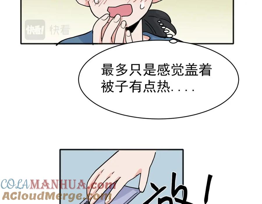 《关于被班上绿茶威胁那件事》22 第16页