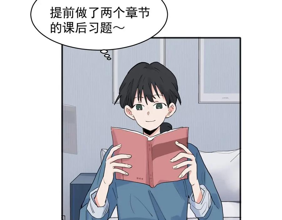 《关于被班上绿茶威胁那件事》22 第3页