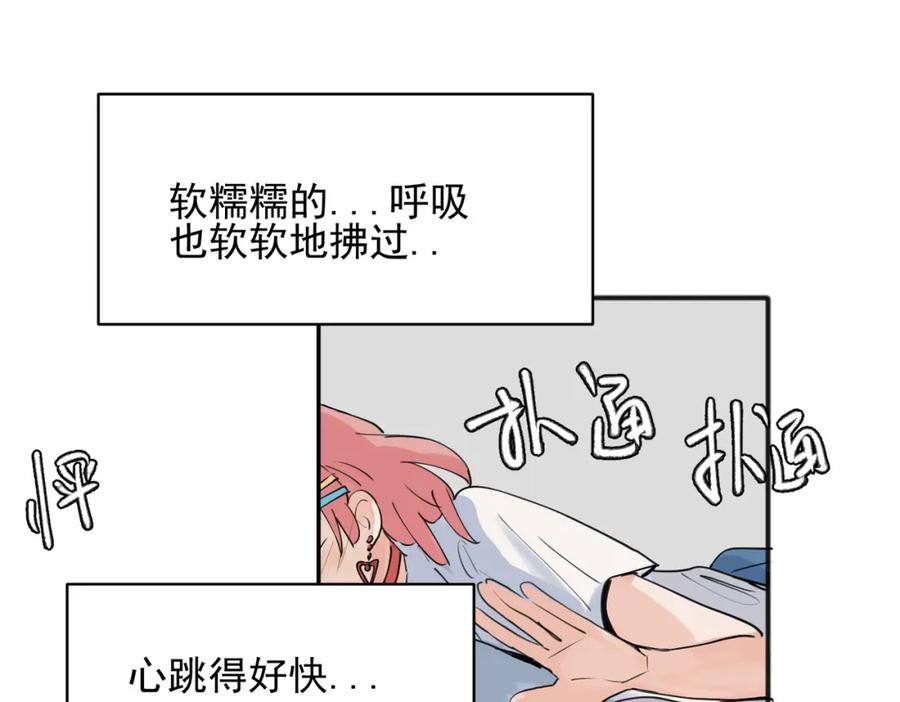 《关于被班上绿茶威胁那件事》22 第44页