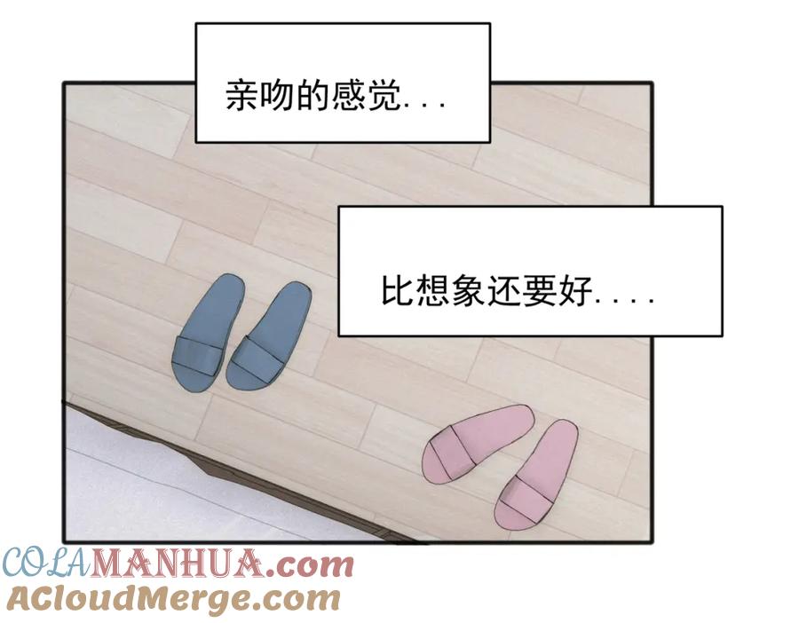 《关于被班上绿茶威胁那件事》22 第43页