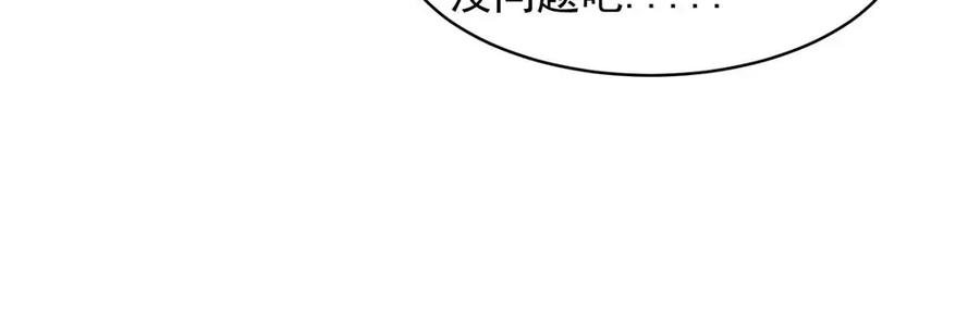 《关于被班上绿茶威胁那件事》22 第38页