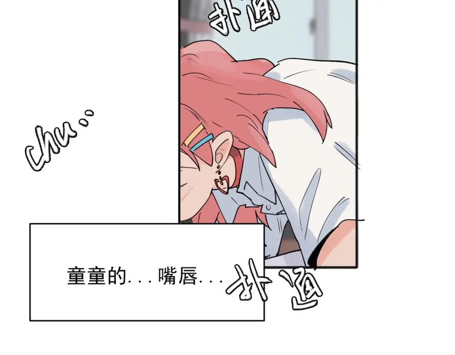 《关于被班上绿茶威胁那件事》22 第41页