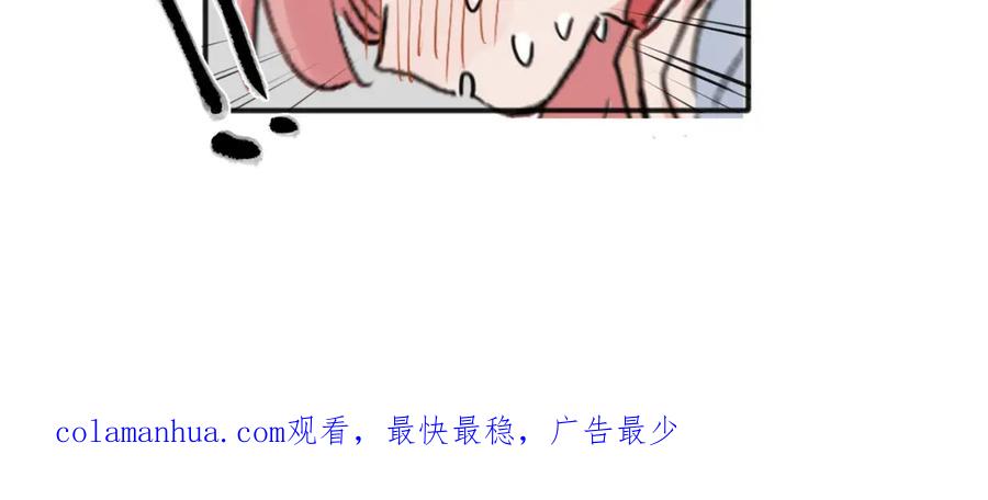 《关于被班上绿茶威胁那件事》22 第56页