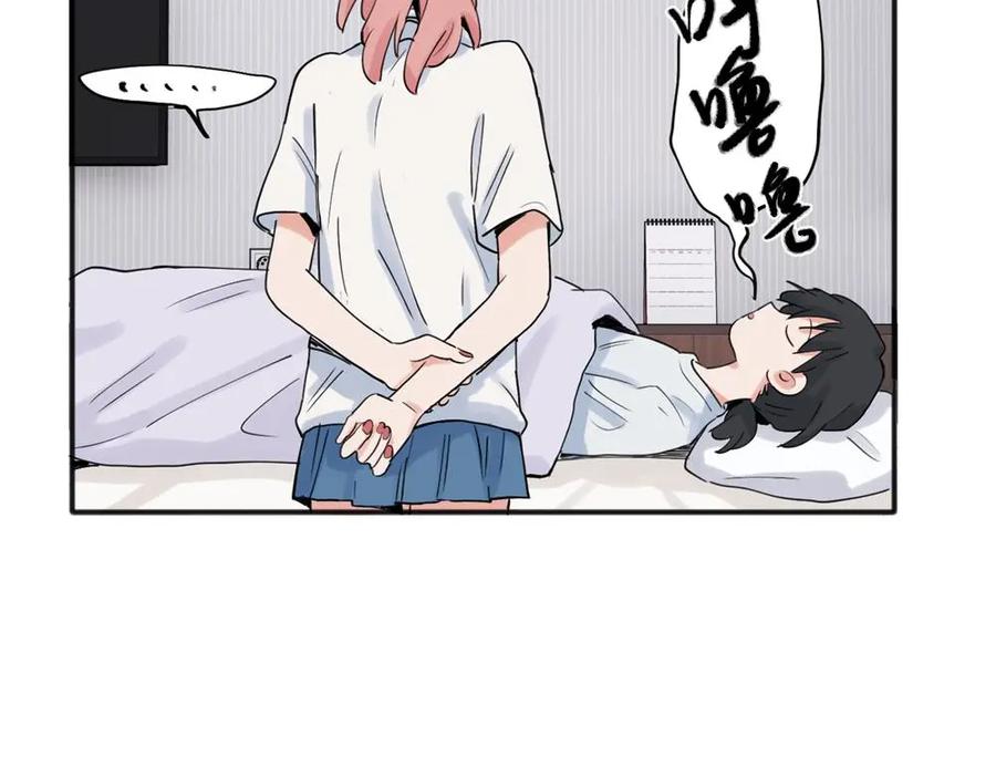 《关于被班上绿茶威胁那件事》22 第30页