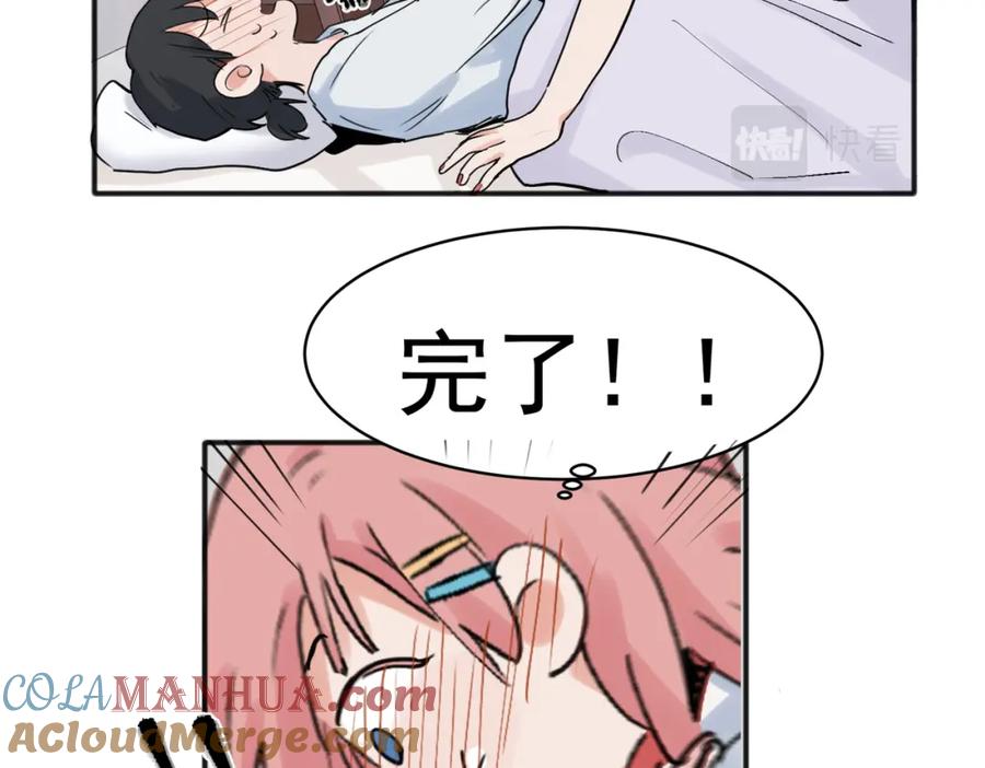 《关于被班上绿茶威胁那件事》22 第55页